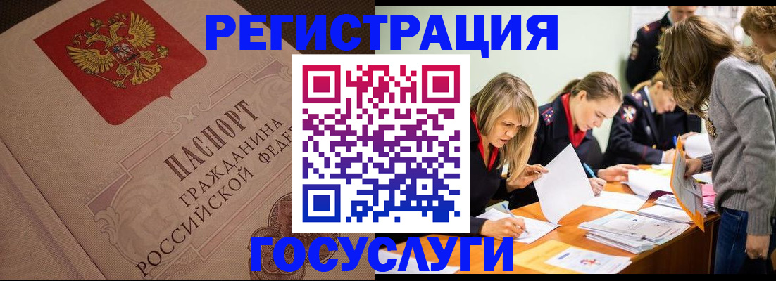 миграционный учет в Нижнем Тагиле