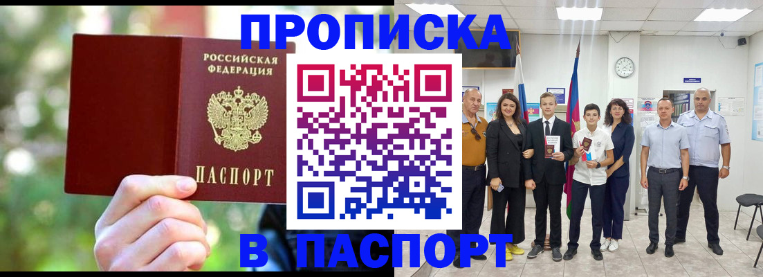 прописка для военкомата в Нижнем Тагиле