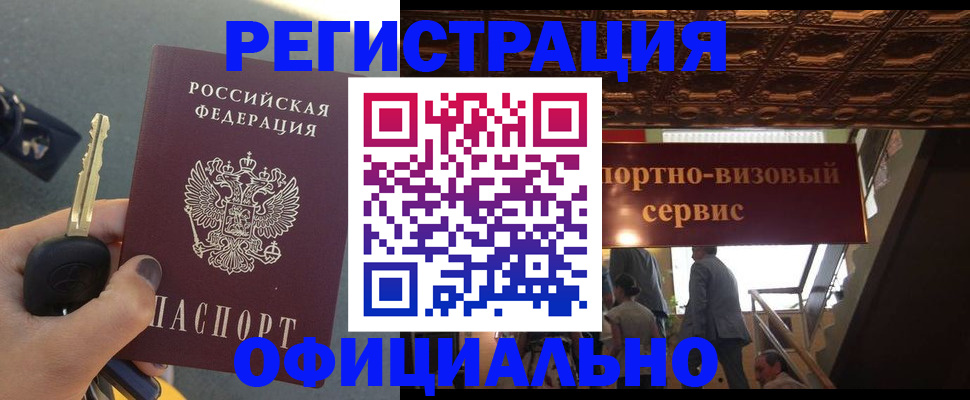 временная регистрация для всех в Нижнем Тагиле