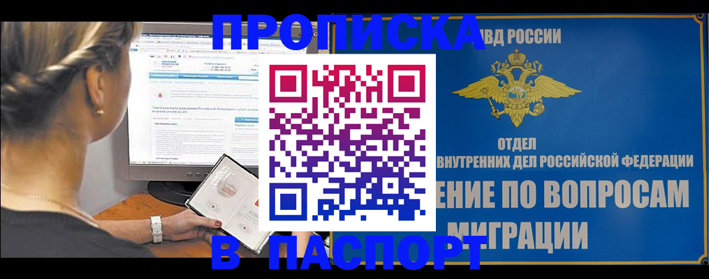 прописка законно в Нижнем Тагиле